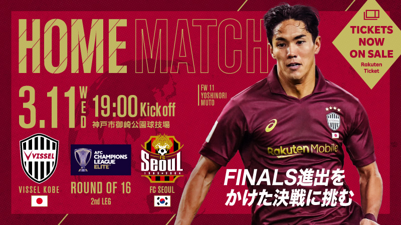 ヴィッセル神戸 ニュース/レポート : FCバルセロナ（スペイン）より