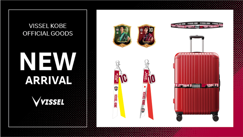 ヴィッセル神戸 ニュース/レポート : 新商品発売のお知らせ