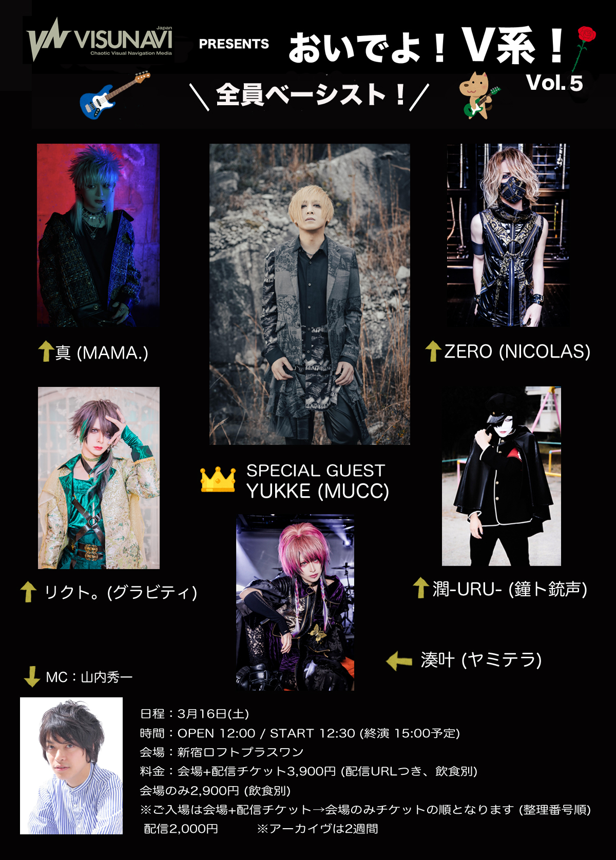 びじゅなびJAPAN主催トークライブ第5弾！】☆びじゅなびJAPANpresents