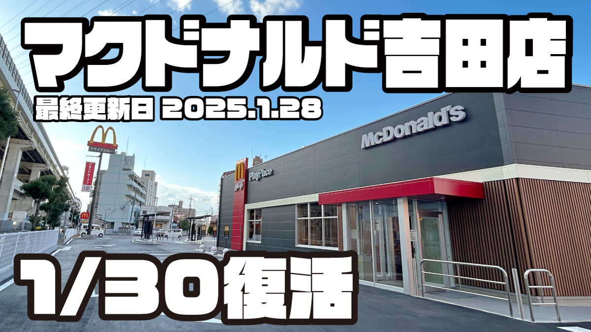 変わる東大阪の街 若江岩田駅高架下東02 河内花園の美容室「アビエ」の