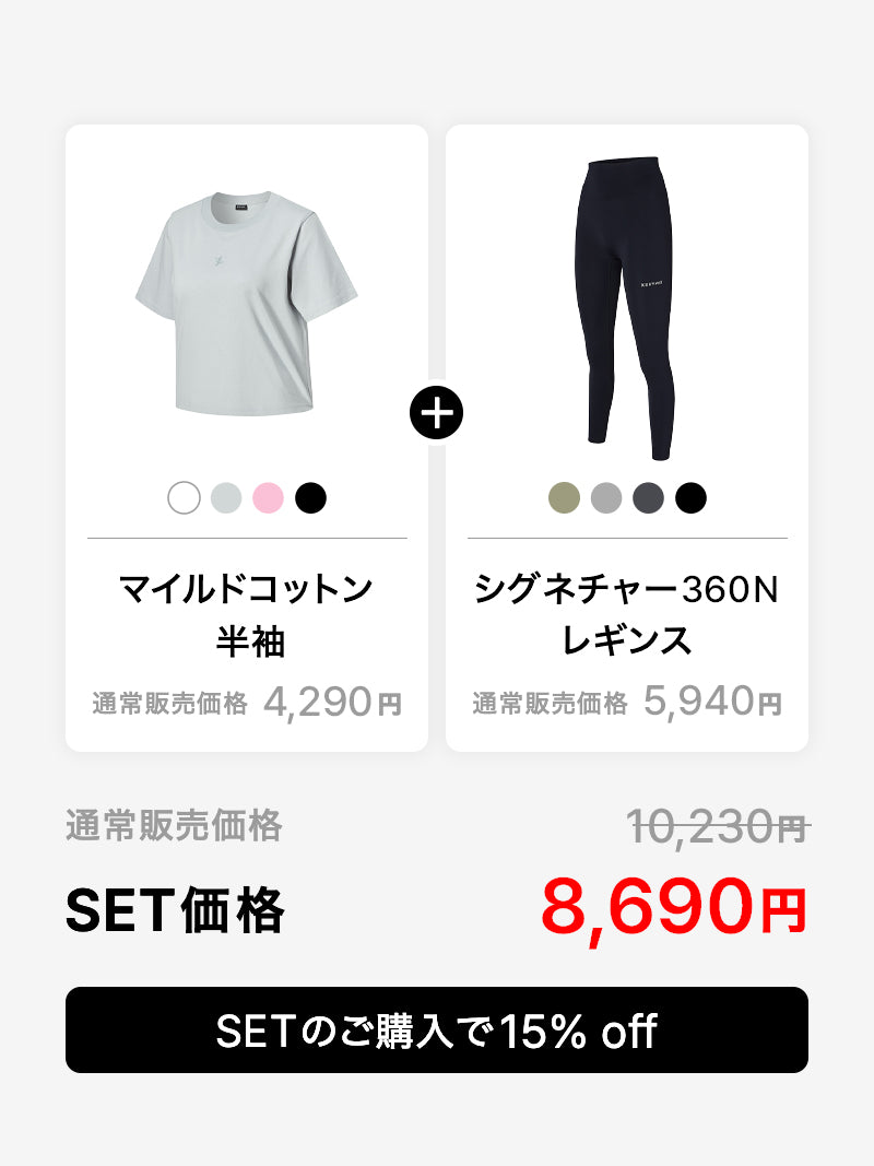 SET】半袖 & シグネチャー360N レギンス