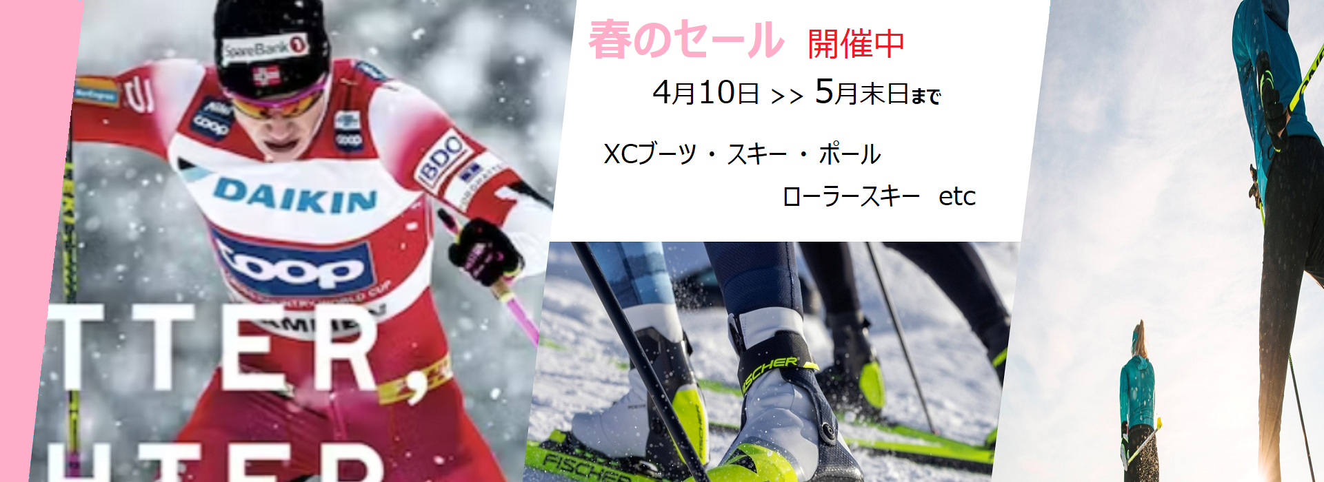 XCスキーレーシング | クロスカントリースキー専門店｜株式会社クロス