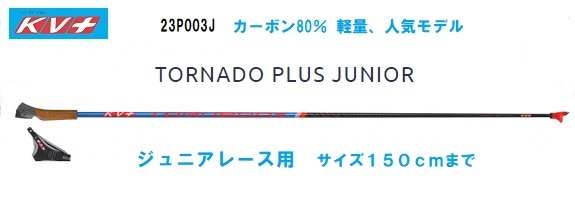 XCポール・パーツ・ポールケース | クロスカントリースキー専門店
