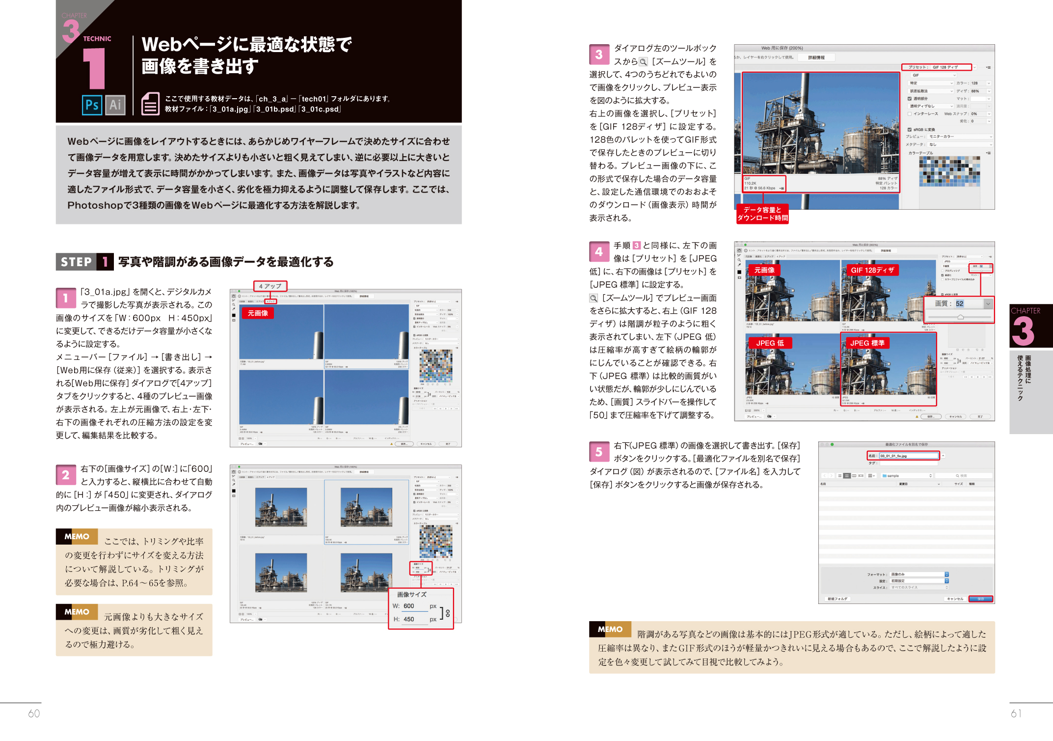 X-Knowledge | WebデザインのためのPhotoshop+Illustratorテクニック