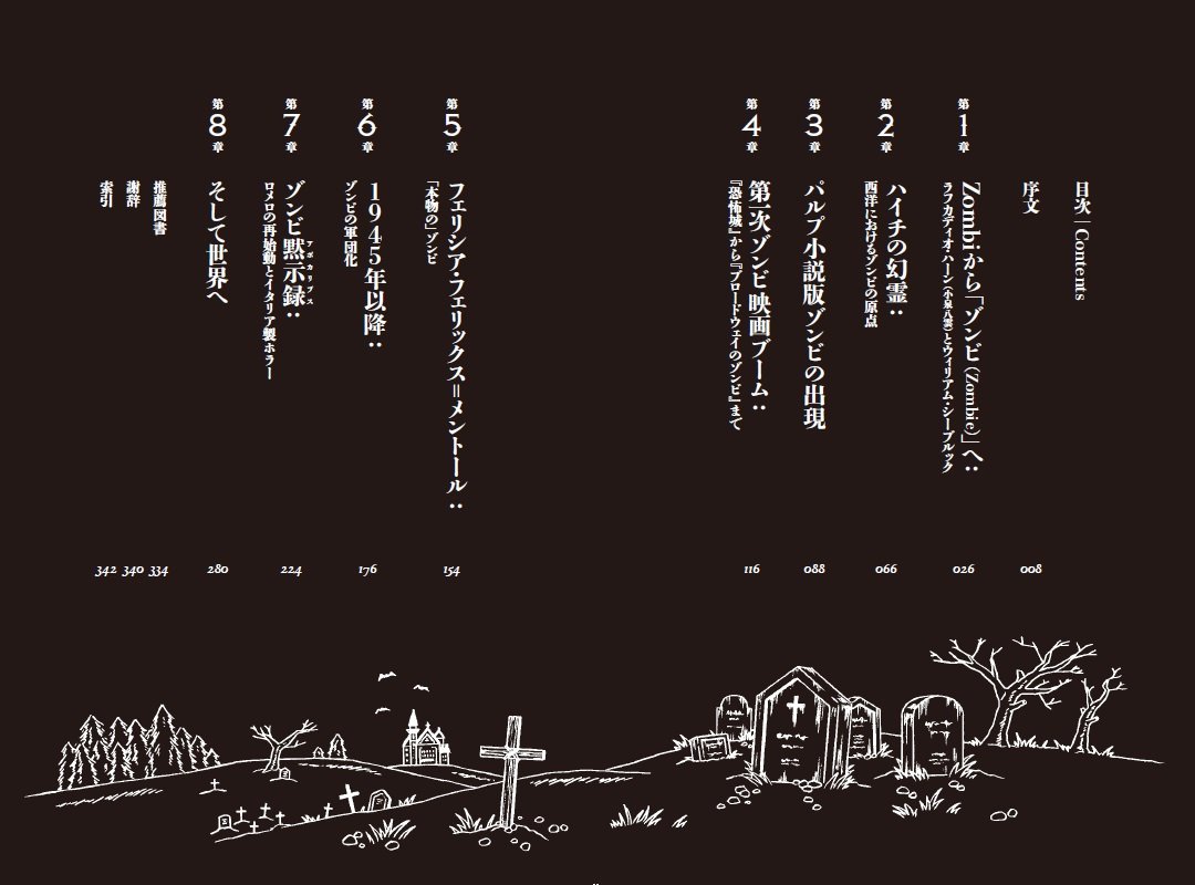 X-Knowledge | ゾンビ最強完全ガイド