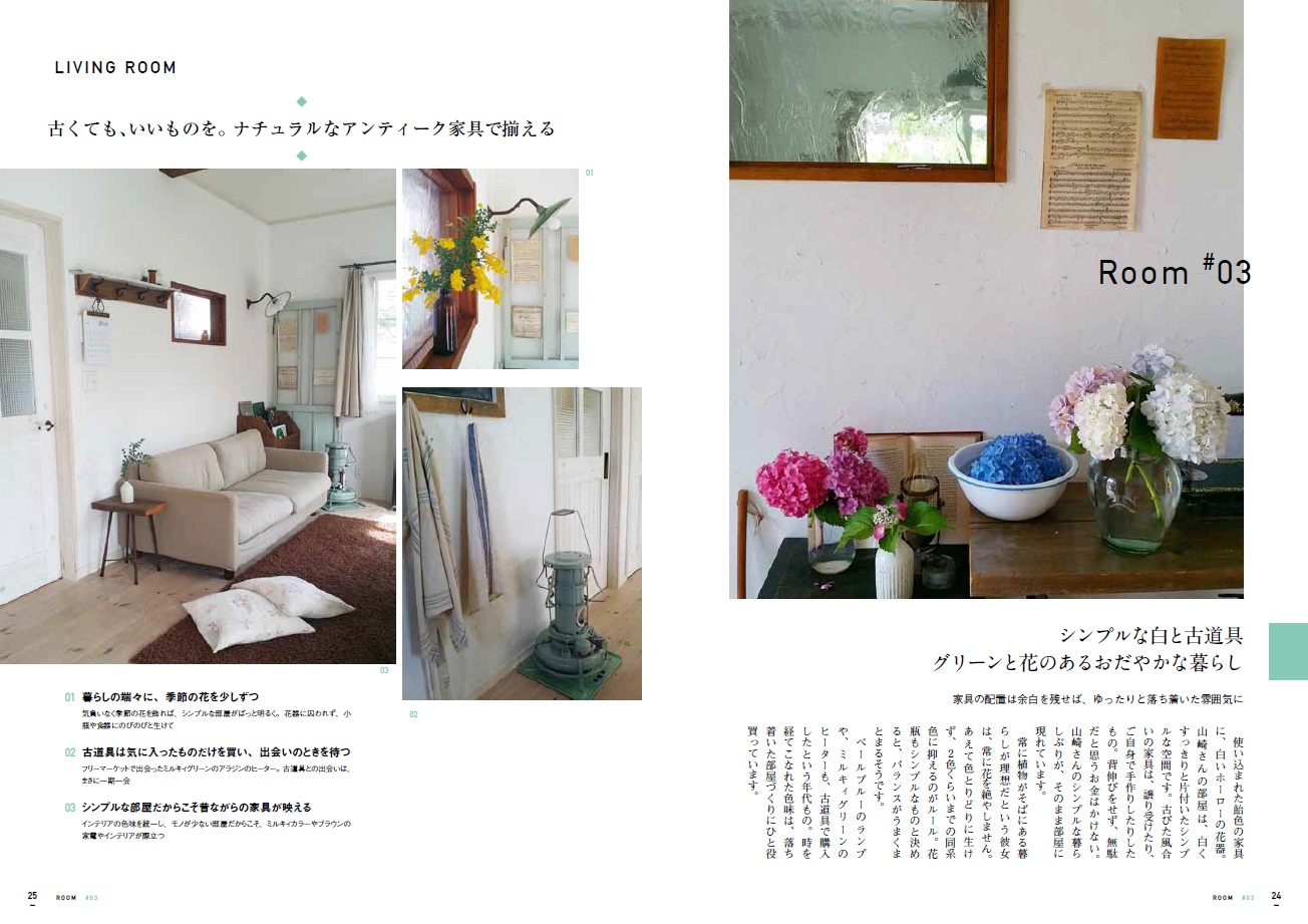 X-Knowledge | ヴィンテージな部屋をつくる本