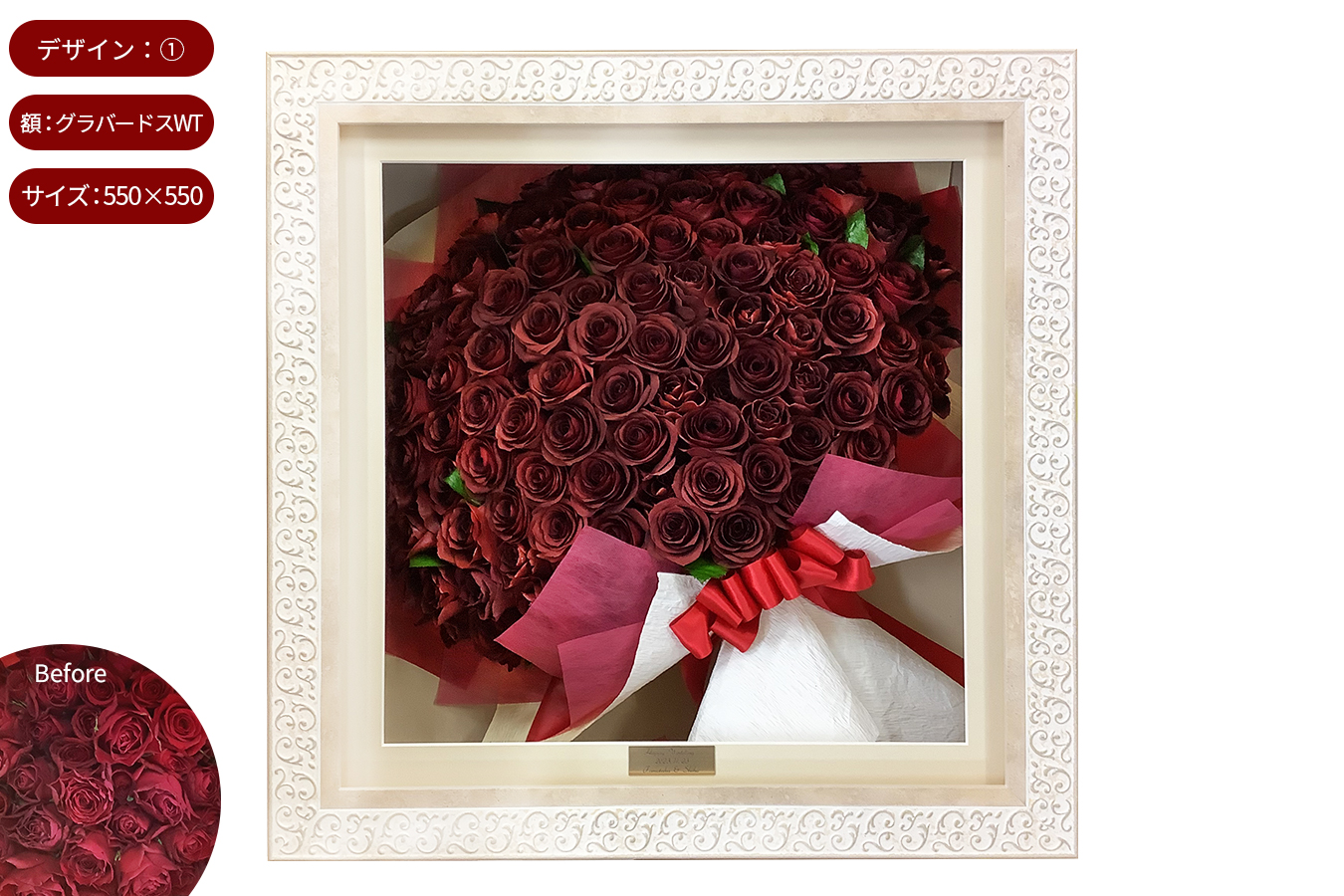 108本のバラの花束を立体額でアフターブーケとして保存加工 | 結婚式
