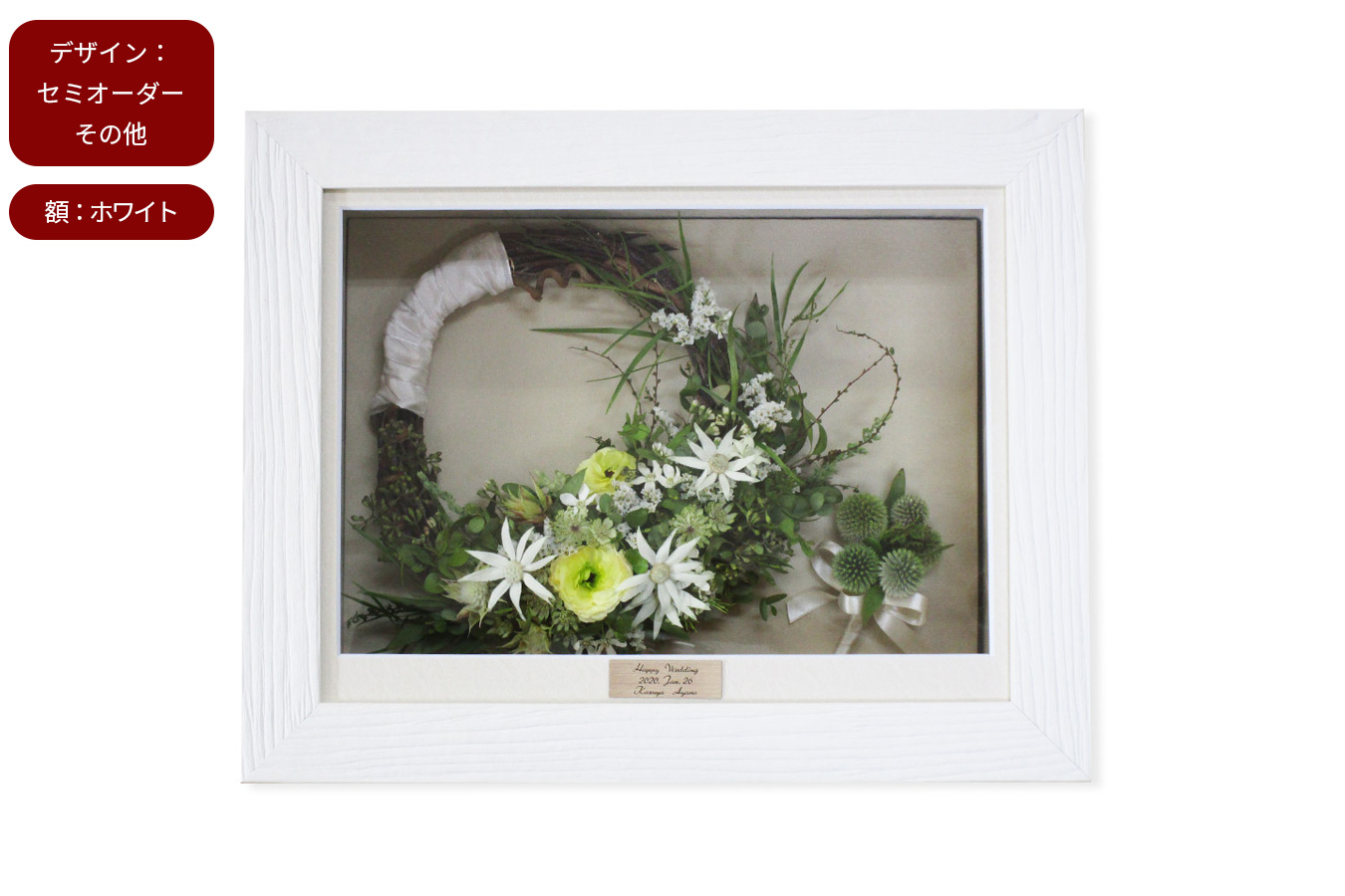 フェリス « ブーケ 花束の保存専門店 シンフラワー ウエディングブーケ