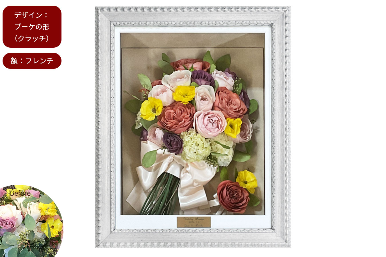 フェリス « ブーケ 花束の保存専門店 シンフラワー ウエディングブーケ