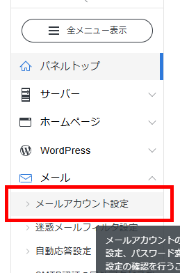 20分でできる！【WordPressブログ】お問い合わせフォームの作り方