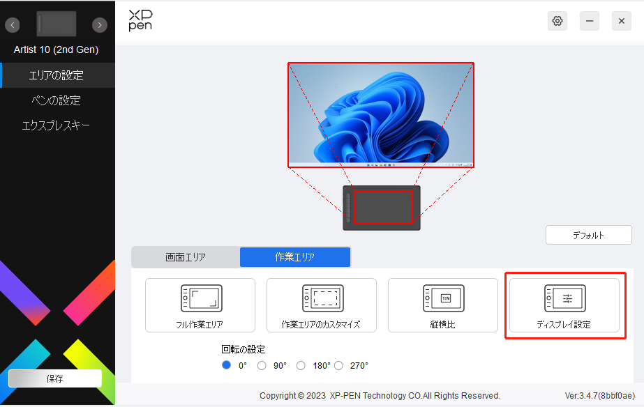 artist-12-2nd | XPPen JAPAN公式サイト