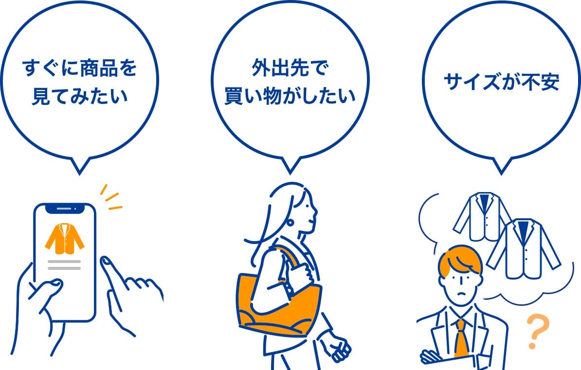 商品お取り置きサービスについて| スーツ・オーダースーツなら洋服の