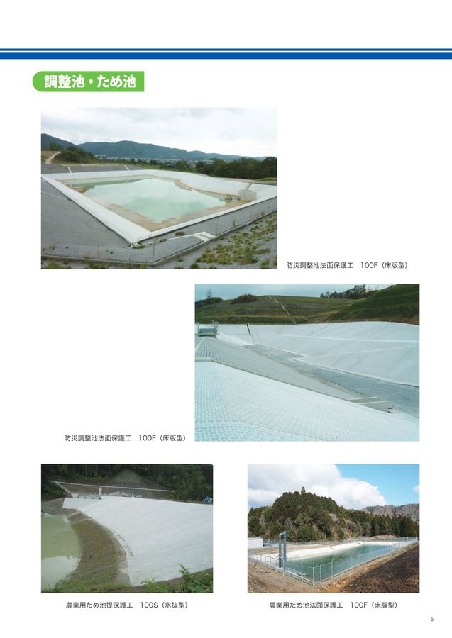 山本商会 土木カタログ