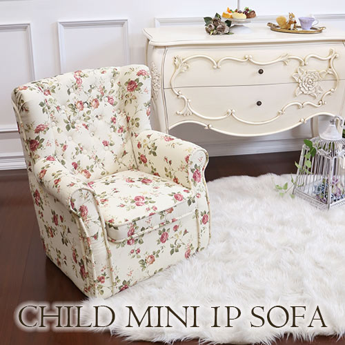 チャイルドウィングミニソファ1P(花柄)｜子供用家具｜おしゃれ家具通販