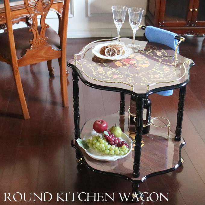 イタリアンスタイル 象嵌ラウンドワゴン 組立式｜おしゃれ家具通販 Y