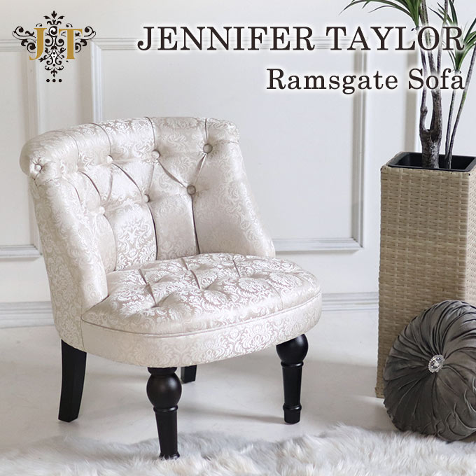 輸入家具 ジェニファーテイラー ラムズゲイトソファ 1P(1人掛け