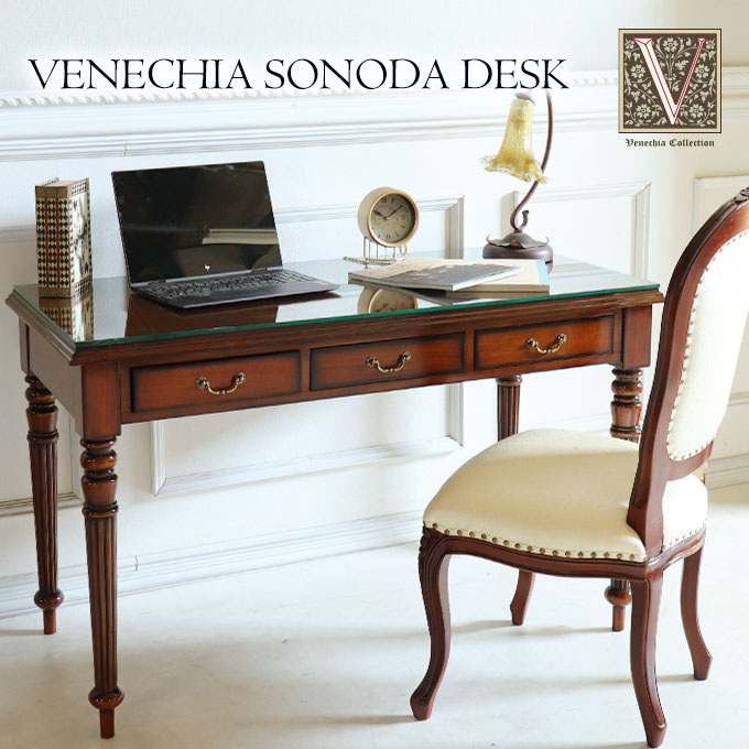 おしゃれな在宅用スリムデスク 幅120cm｜高級マホガニー家具VENECHIA