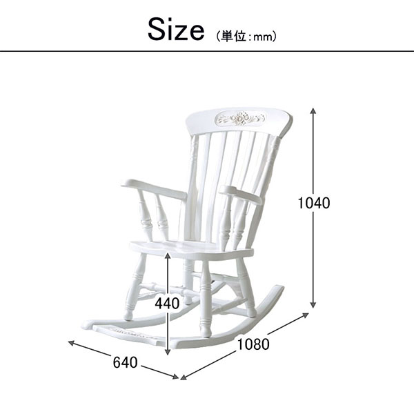 アンティーク調 木製ロッキングチェア（ホワイト）｜Y-KAGU(輸入家具屋