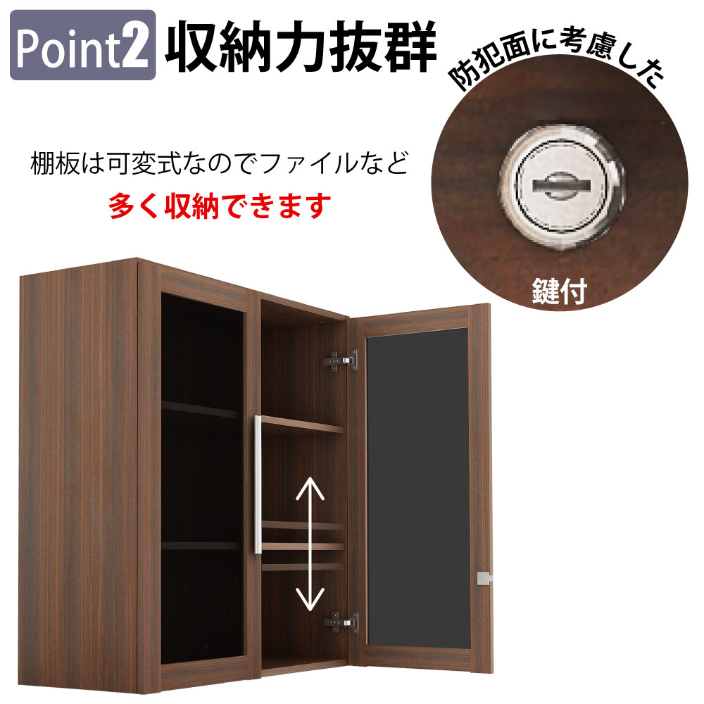 上段 キャビネット 鍵付き 収納棚 役員用 書棚 幅90×奥行40×高さ100cm