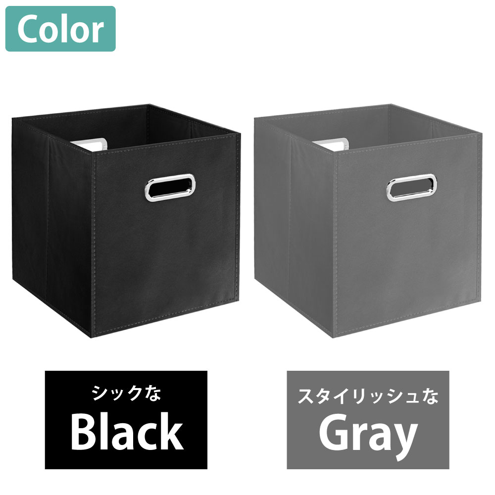 2個セット】 収納ボックス 折りたたみ収納 カラーボックス 深型 不織布