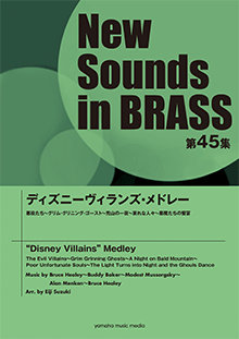 New Sounds in BRASS NSB ニューサウンズ・イン・ブラス |ヤマハの楽譜出版