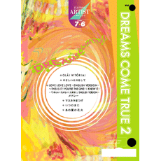 ヤマハ】エレクトーン アーチスト・シリーズ グレード 7～6級 (FD付