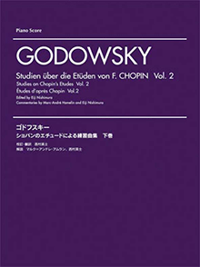 ヤマハ】ゴドフスキー ショパンのエチュードによる練習曲集 下巻