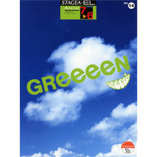 ヤマハ】STAGEA・EL アーチスト7～6級 Vol.14 GReeeeN - 楽譜