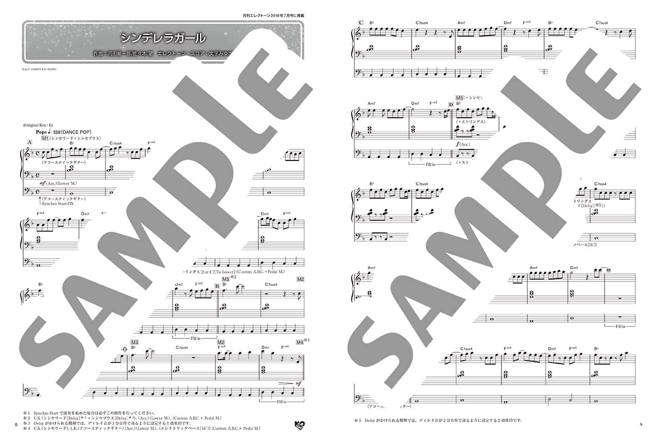 ヤマハ】24. ダンシングヒーロー / 荻野目 洋子 - 楽譜 - STAGEA