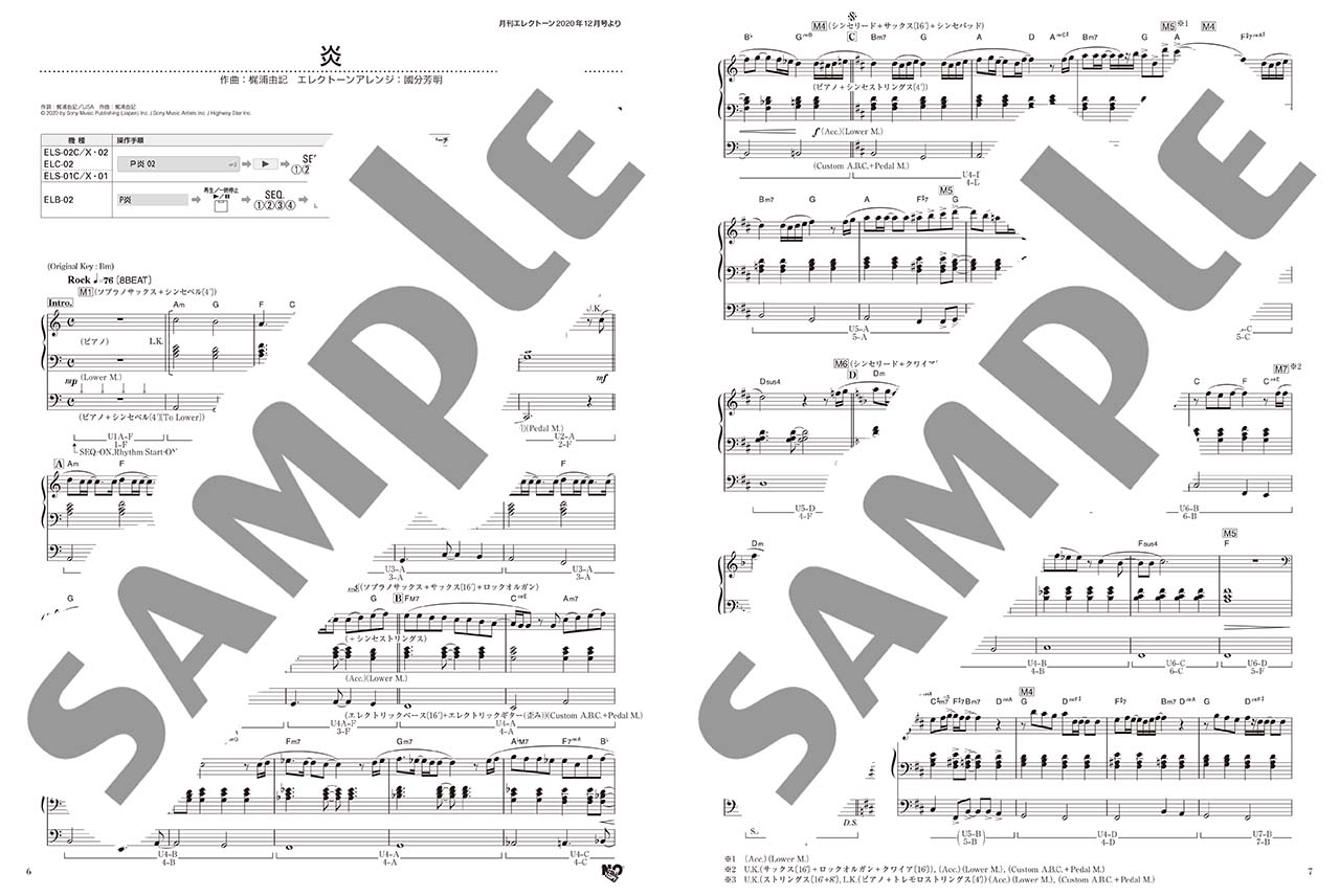 ヤマハ】22. 白日 / King Gnu - 楽譜 - STAGEA エレクトーンで弾く 8