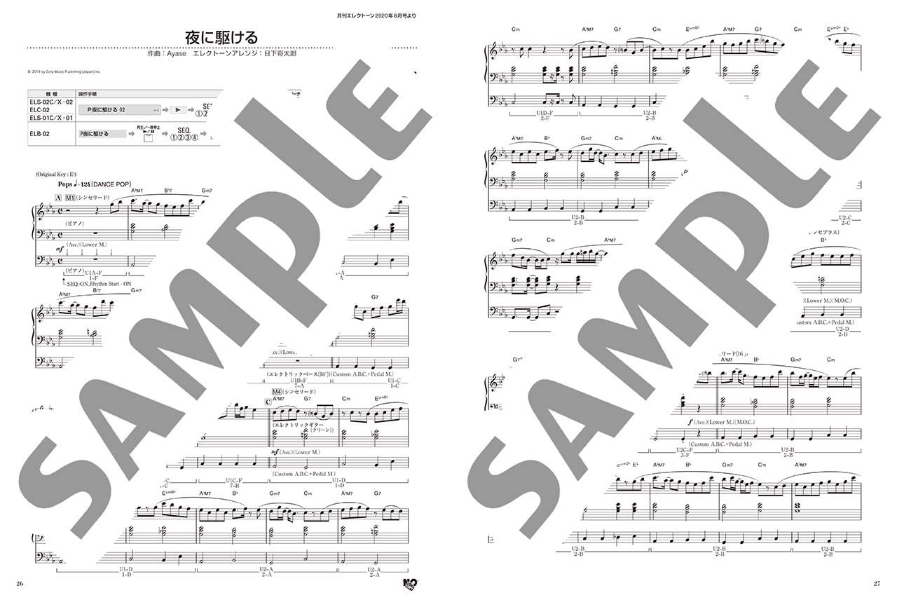 ヤマハ】STAGEA エレクトーンで弾く 8～5級 Vol.63 エレクトーンの定番