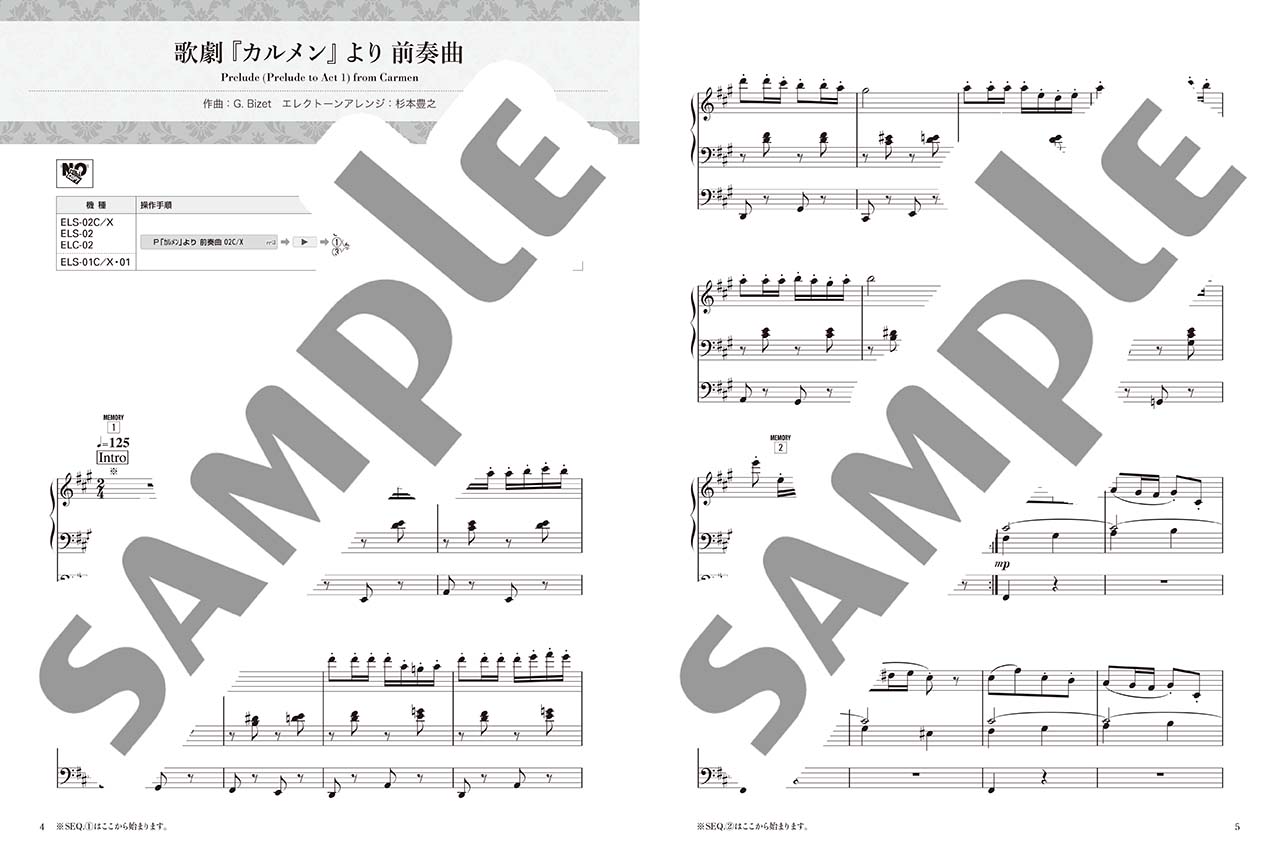 ヤマハ】2. バレエ音楽 『白鳥の湖』 より- 楽譜 - STAGEA クラシック