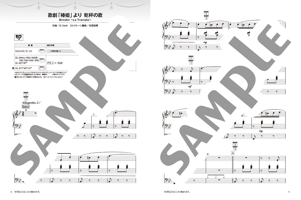 ヤマハ】STAGEA・EL クラシック 7～6級 Vol.7 クラシック名曲集1～乾杯