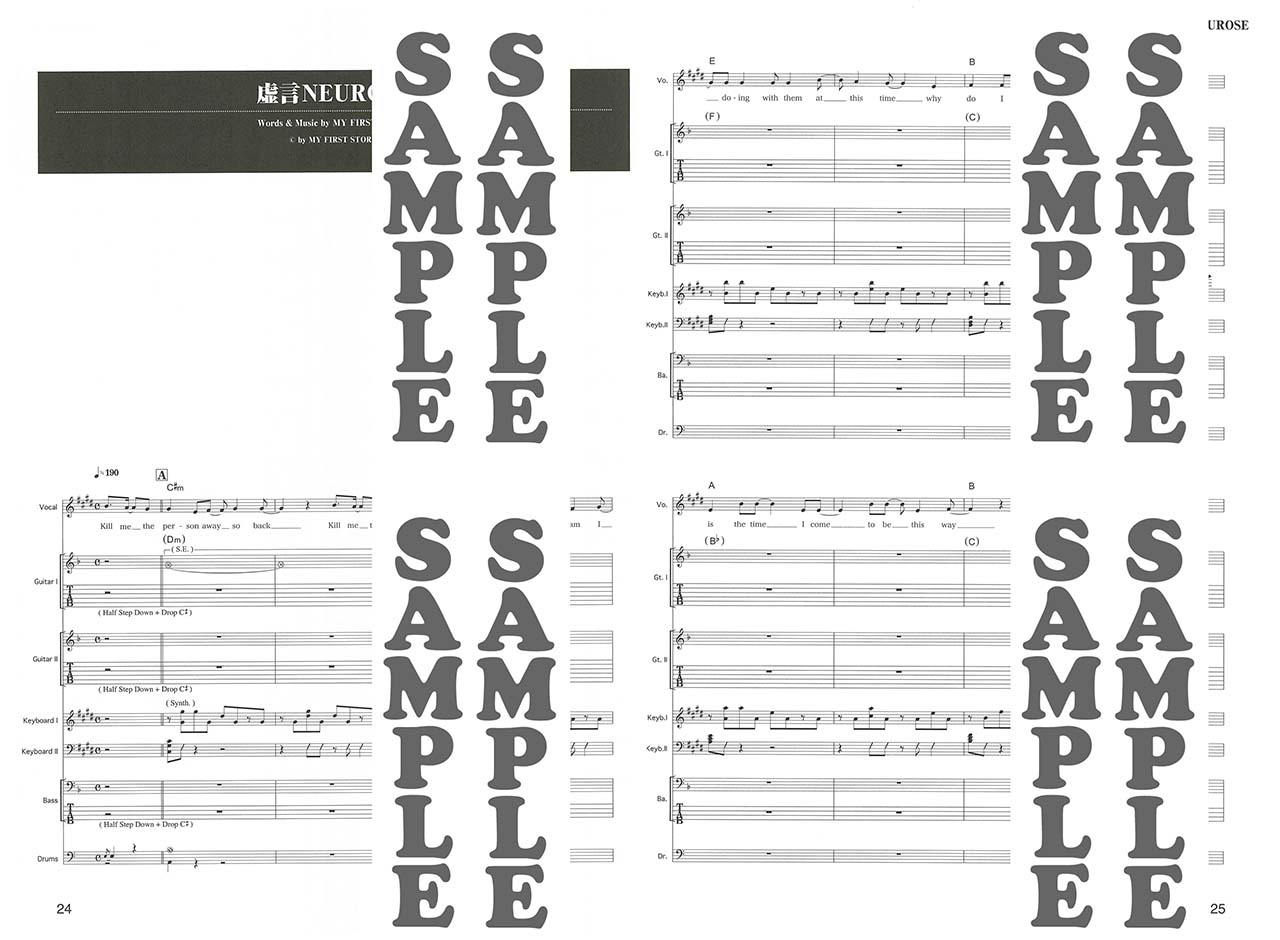 ヤマハ】バンドスコア MY FIRST STORY 『虚言NEUROSE』 - 楽譜 バンド