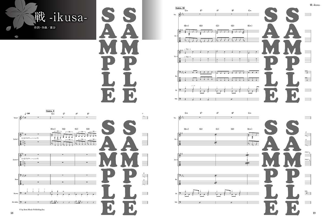 ヤマハ】バンドスコア 和楽器バンド 『八奏絵巻』 - 楽譜 バンド