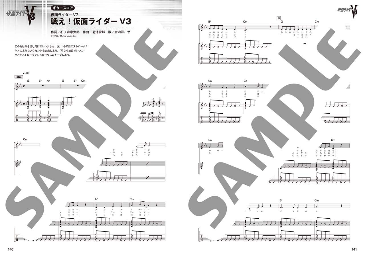 ヤマハ】7. Switch On！ / 土屋 アンナ - 楽譜 - バンドスコア/ギター