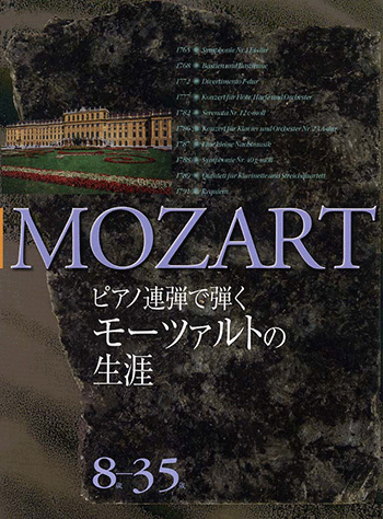 ヤマハ】4. 交響曲 第25番 ト短調 第1楽章 / W.A.モーツァルト - 楽譜