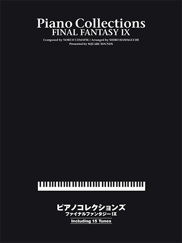 ヤマハ】ピアノコレクションズ ファイナルファンタジーIX - 楽譜