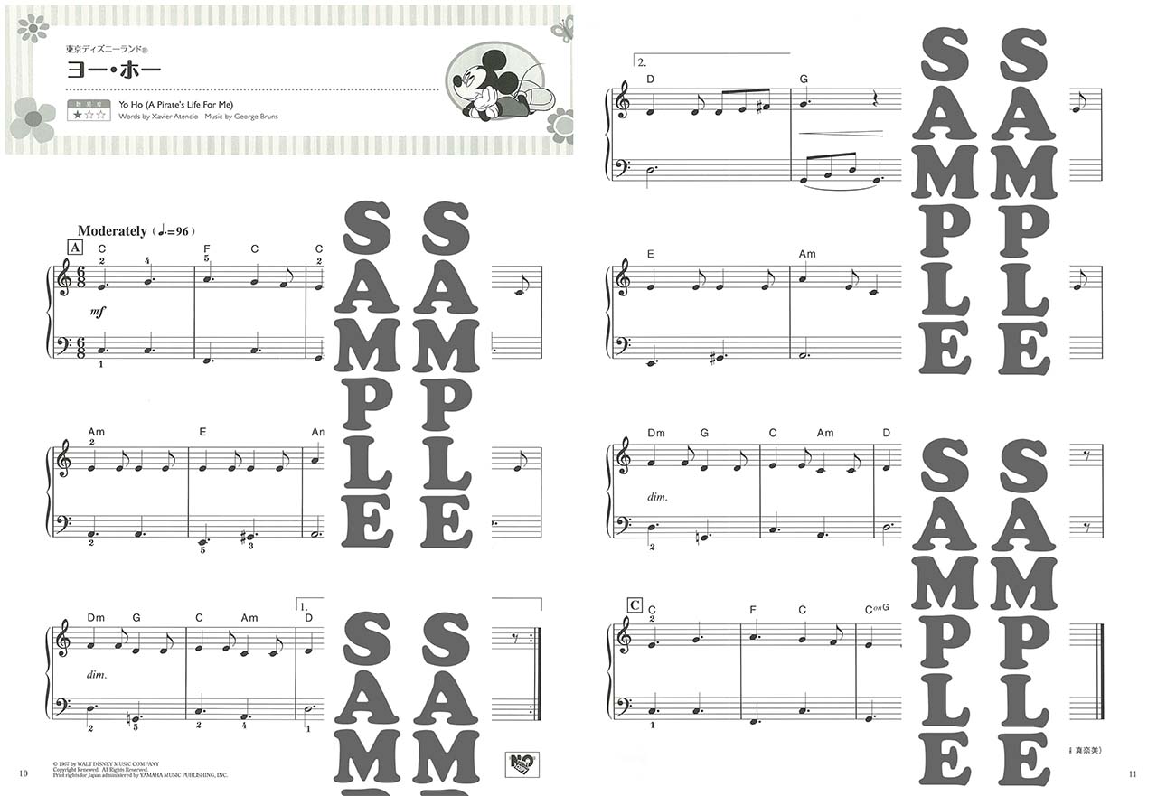 ヤマハ】ピアノソロ ディズニー・ソングス ベスト40 - 楽譜 ピアノ