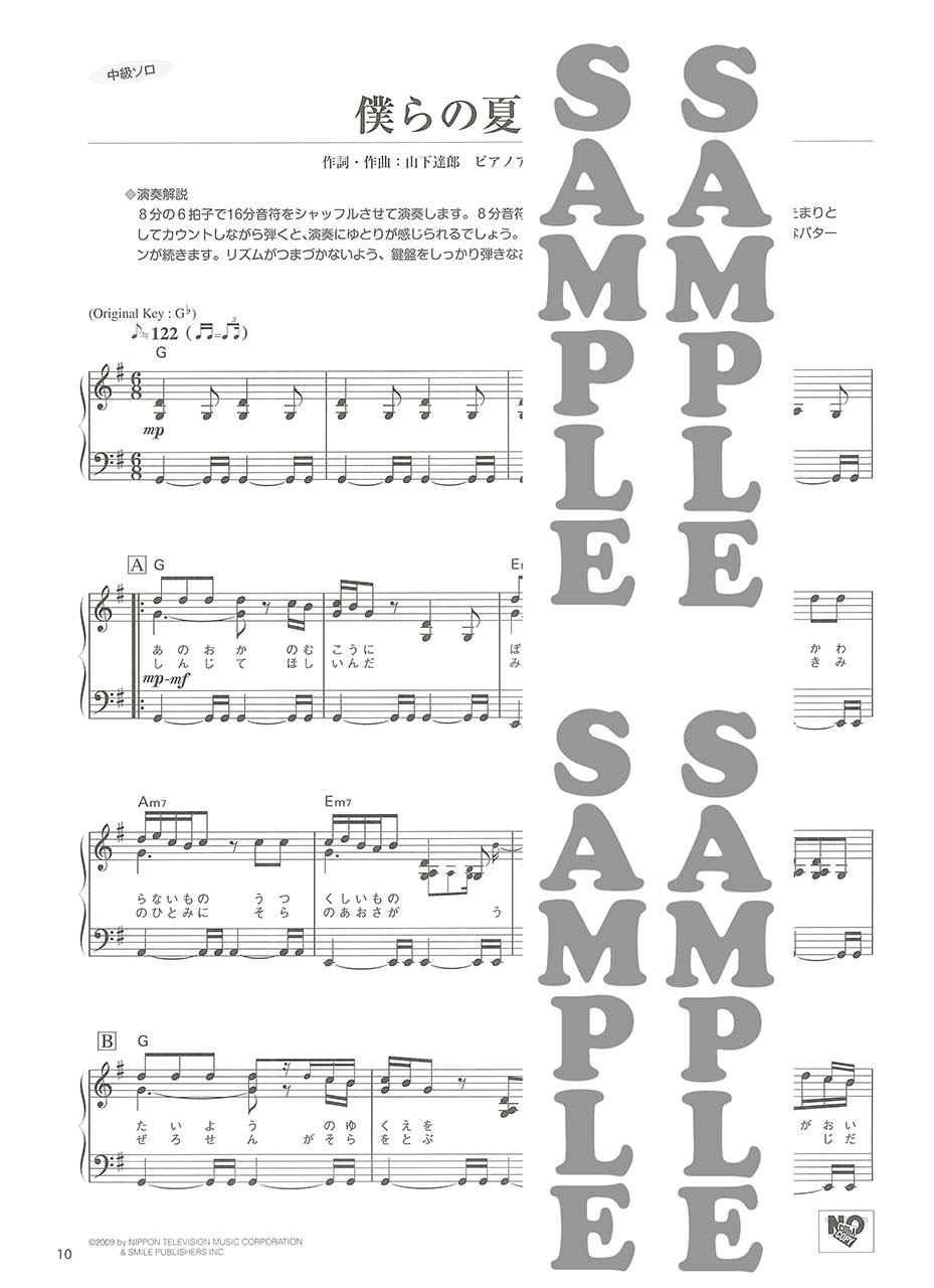 ヤマハ】ピアノミニアルバム サマーウォーズ - 楽譜 ピアノ | ヤマハの