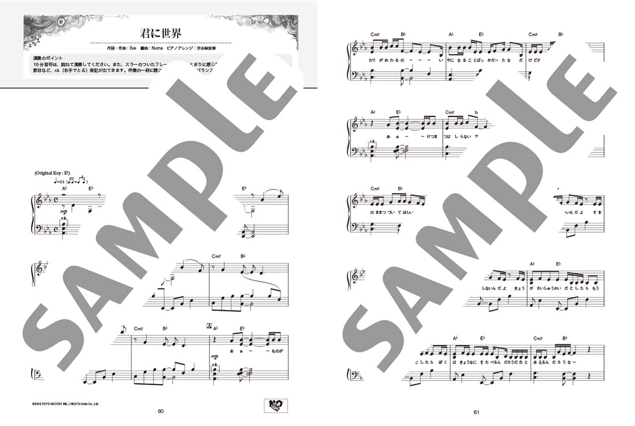 ヤマハ】ピアノソロ Eve 『おとぎ』 - 楽譜 ピアノ | ヤマハの楽譜出版