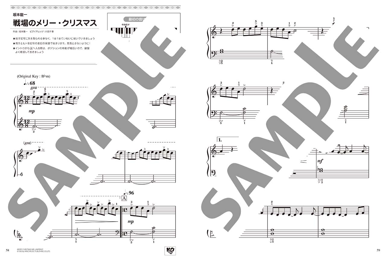 ヤマハ】ピアノソロ どんどん弾ける！ピアノで奏でたい定番20-ドレミ
