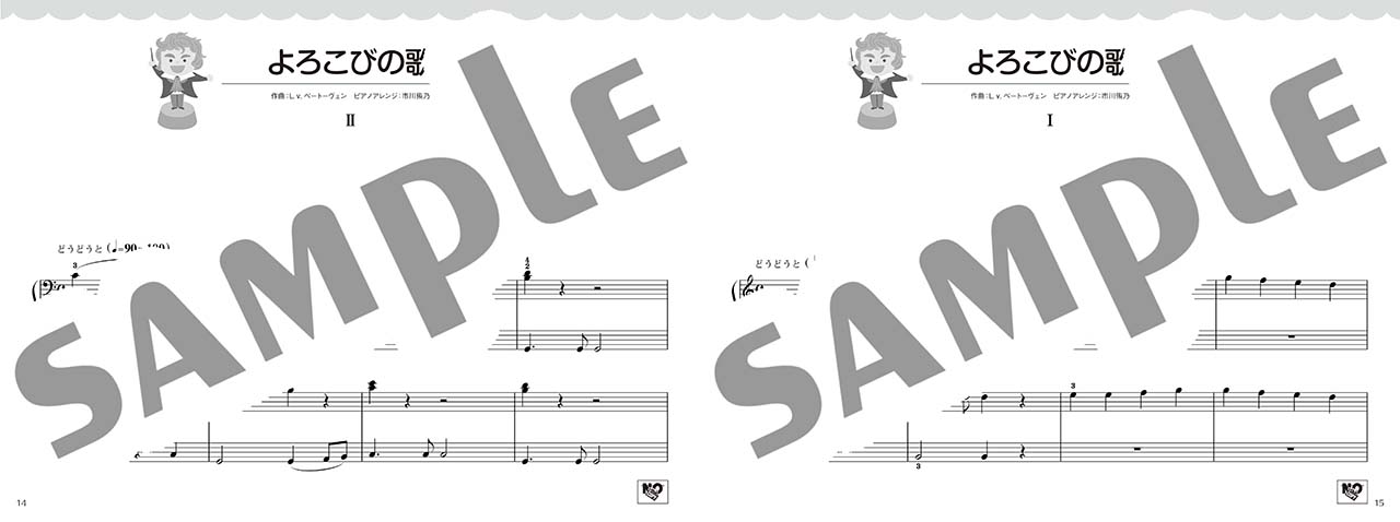 ヤマハ】ピアノ連弾 入門×初級 いちばんやさしいピアノ連弾―左右に