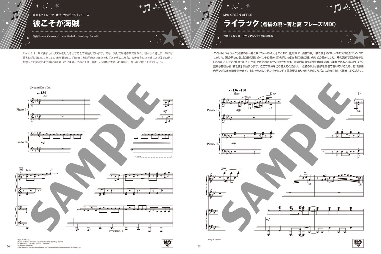 ヤマハ】10. ライラック(点描の唄～青と夏 フレーズMIX) / Mrs. GREEN