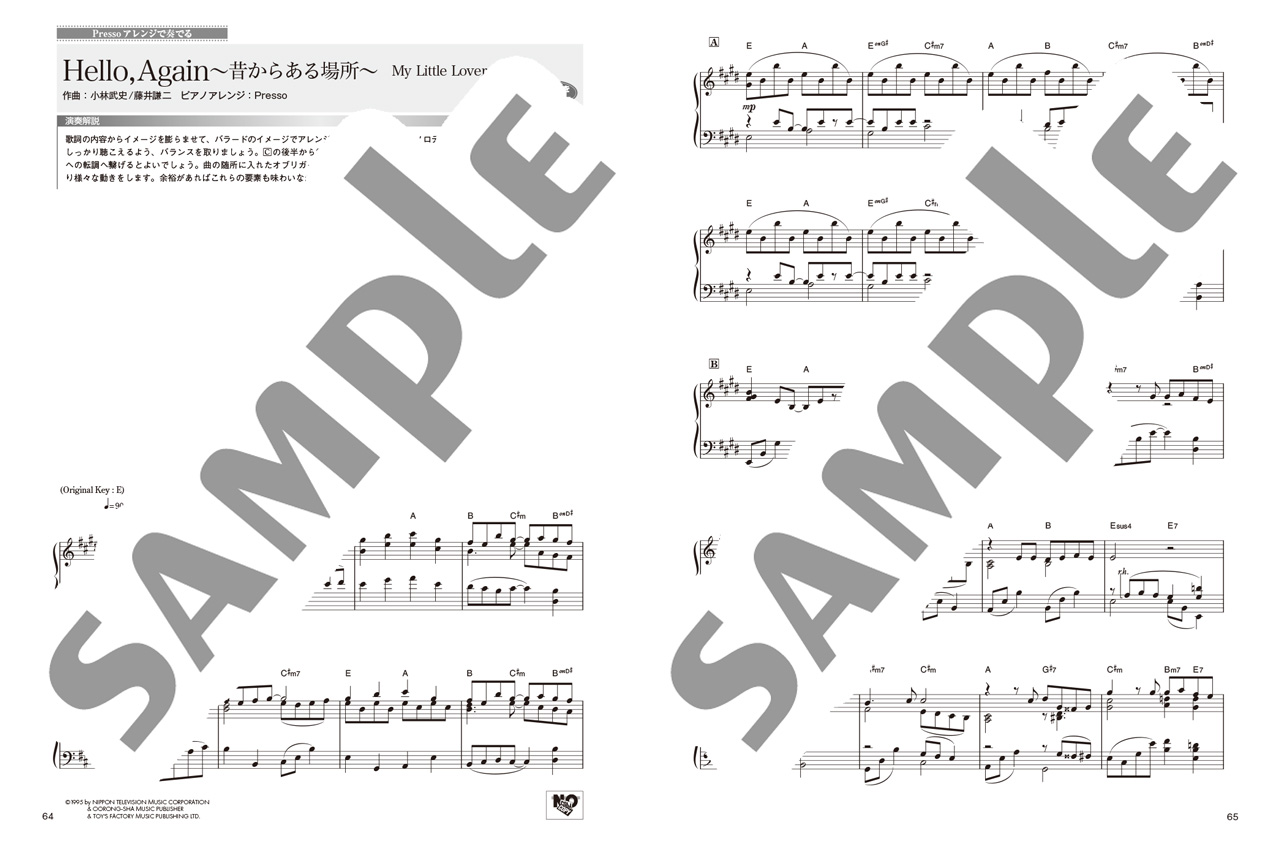 ヤマハ】18. 点描の唄 / Mrs. GREEN APPLE - 楽譜 - 月刊Piano