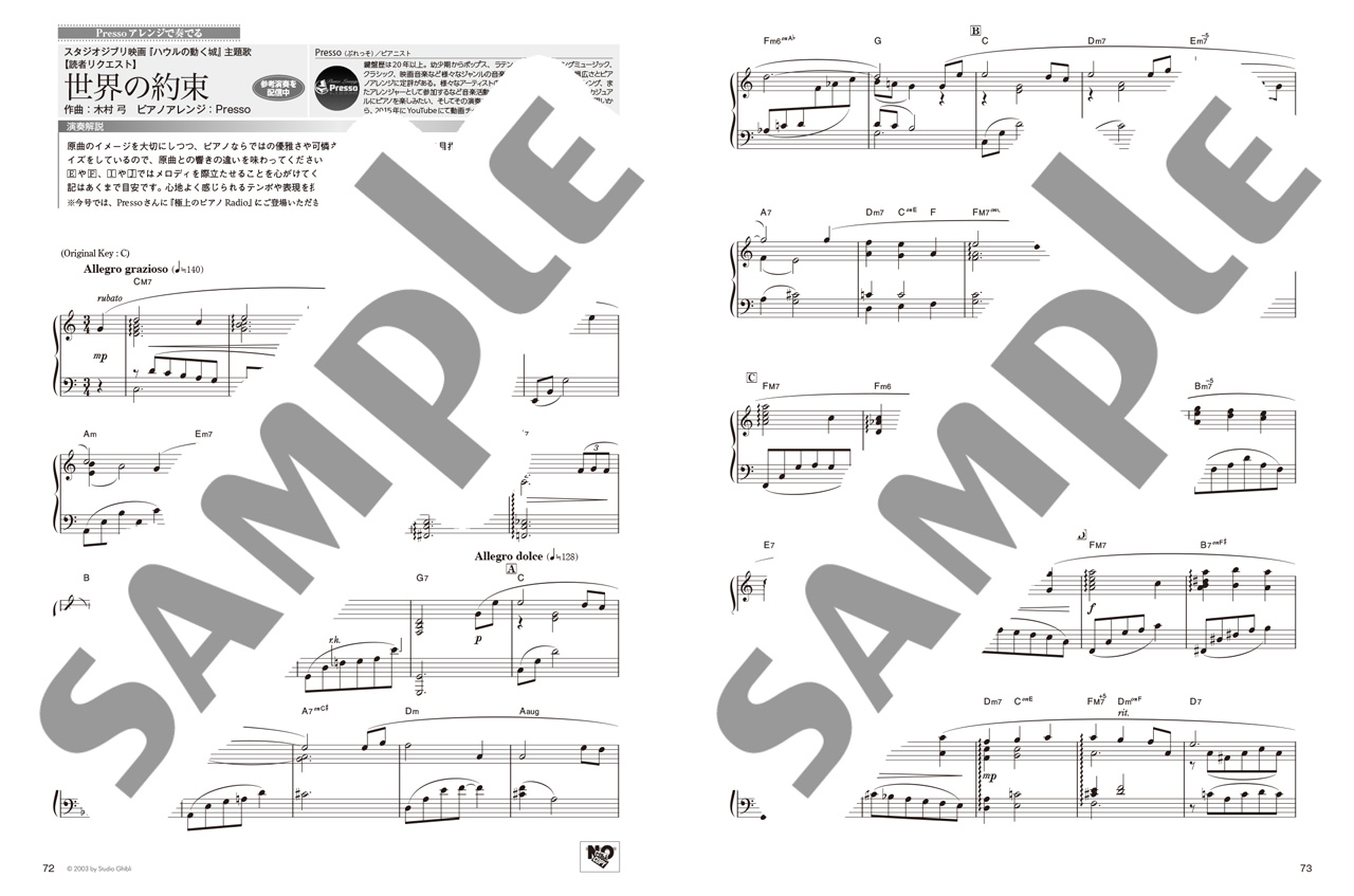 ヤマハ】月刊Pianoプレミアム 極上のピアノ2025-2026秋冬号 - 楽譜