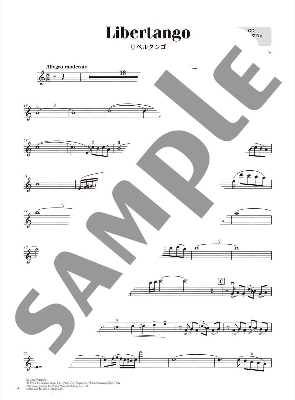 ヤマハ】 バイオリン ピアソラ コンサート・レパートリー ピアノ伴奏