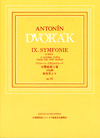 ヤマハ】作曲家別レパートリー 日本語ライセンス版 小型スコア