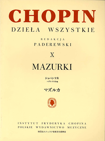 ヤマハ】パデレフスキ編 ショパン全集 X マズルカ - 楽譜 ピアノ