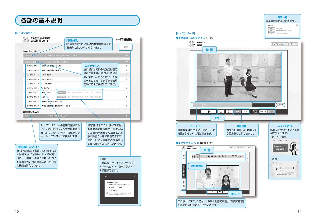 ヤマハ】 ヤマハデジタル音楽教材 合唱練習 vol.3 DVD-ROM付 - 書籍+